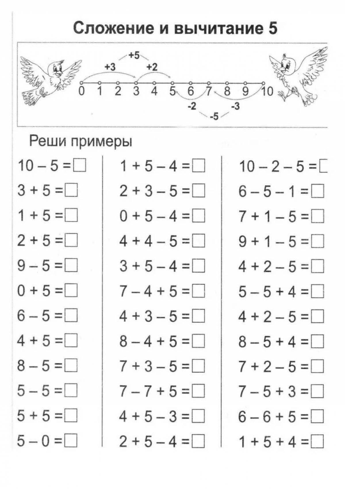 Примеры для дошкольников 6 7 лет по математике #8