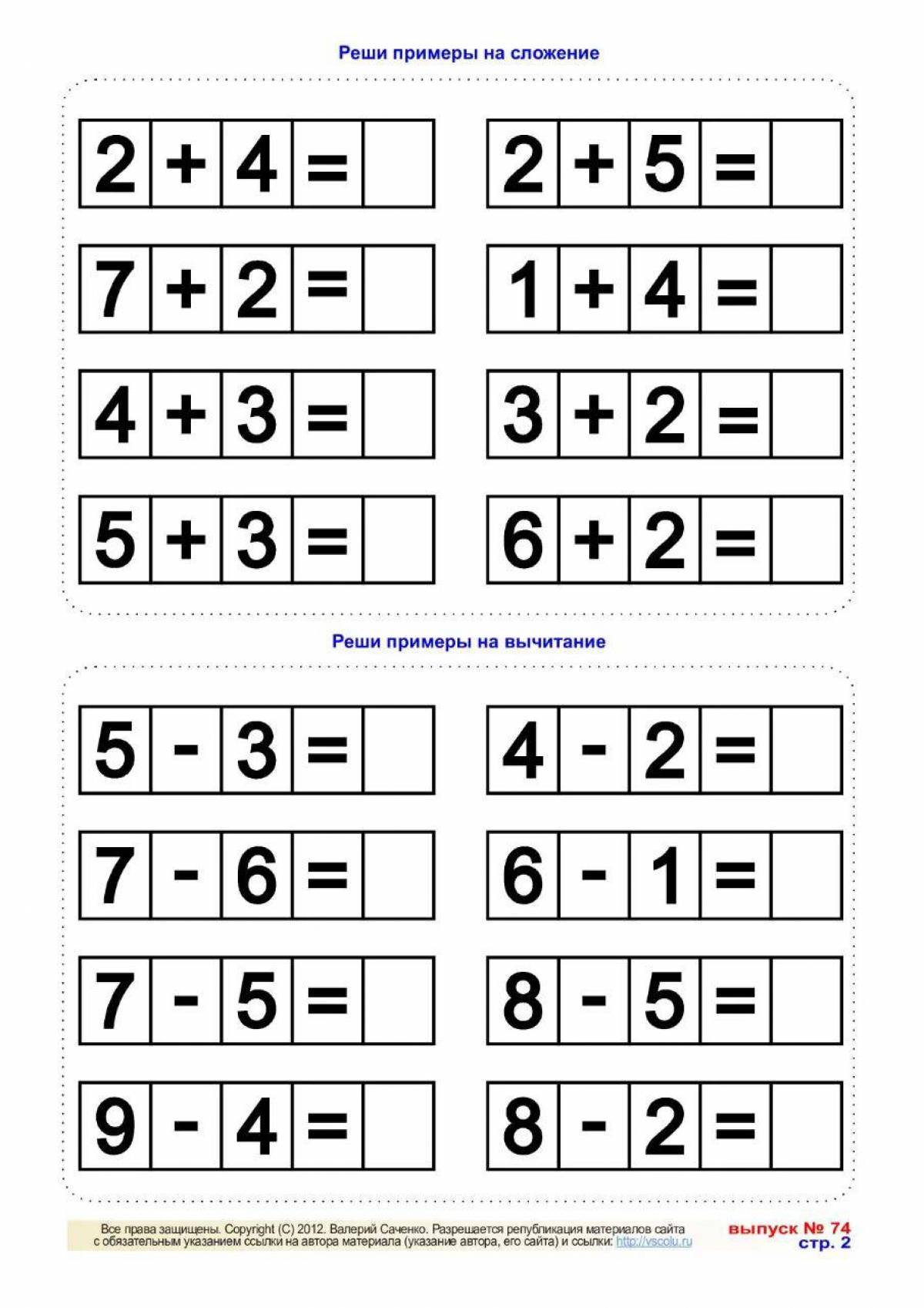 Примеры для дошкольников 6 7 лет по математике #12