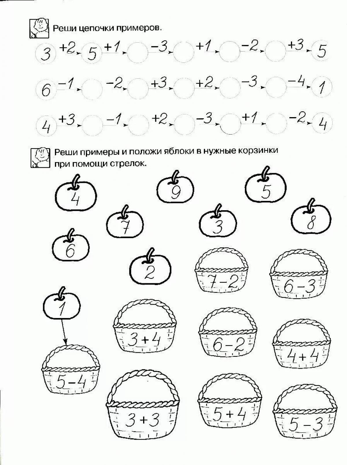 Примеры для дошкольников 6 7 лет по математике #36