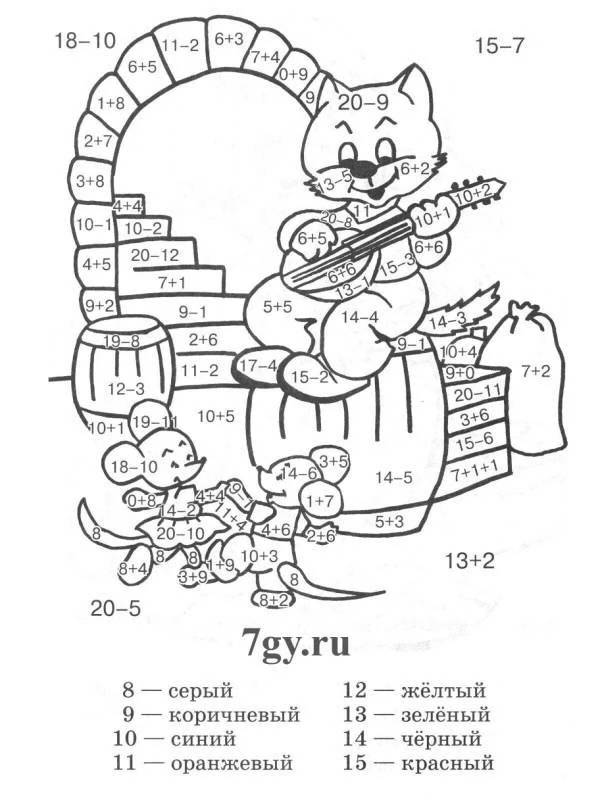 Примеры в рисунках для 2 класса