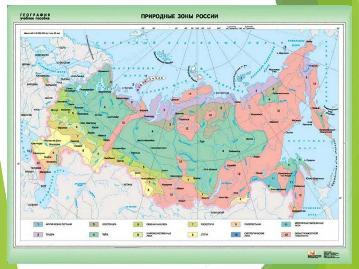 Карта природных зон россии 4 класс окружающий мир плешаков