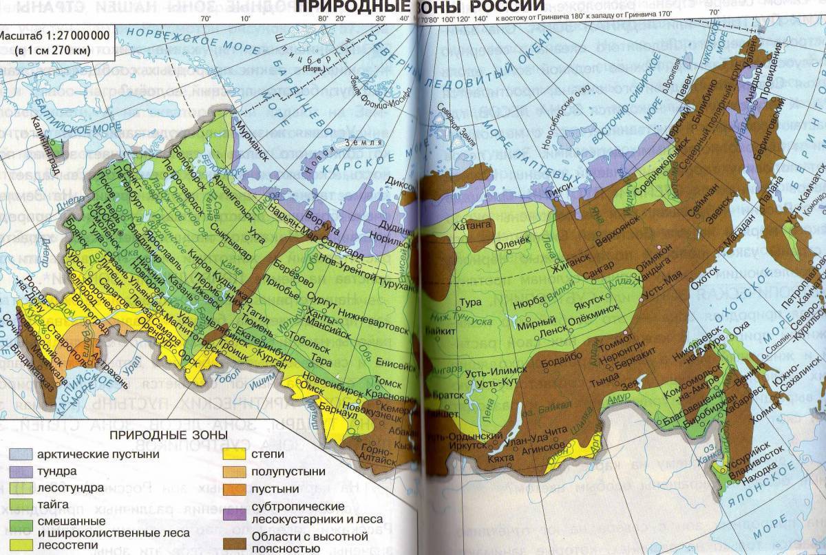 Климатические зоны россии 4 класс окружающий мир карта