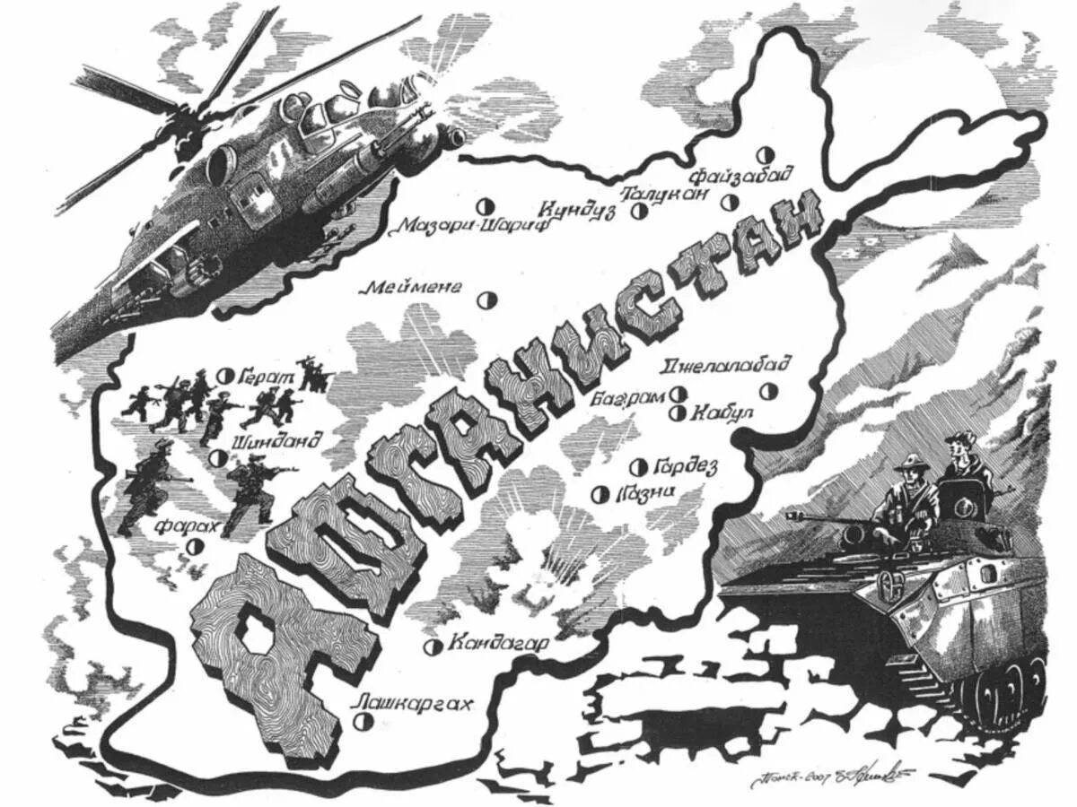 Рисунок на тему карта. Зарисовки афганской войны. Раска войны в Афганистане. Афган Графика. Графика про афганистанскую войну.