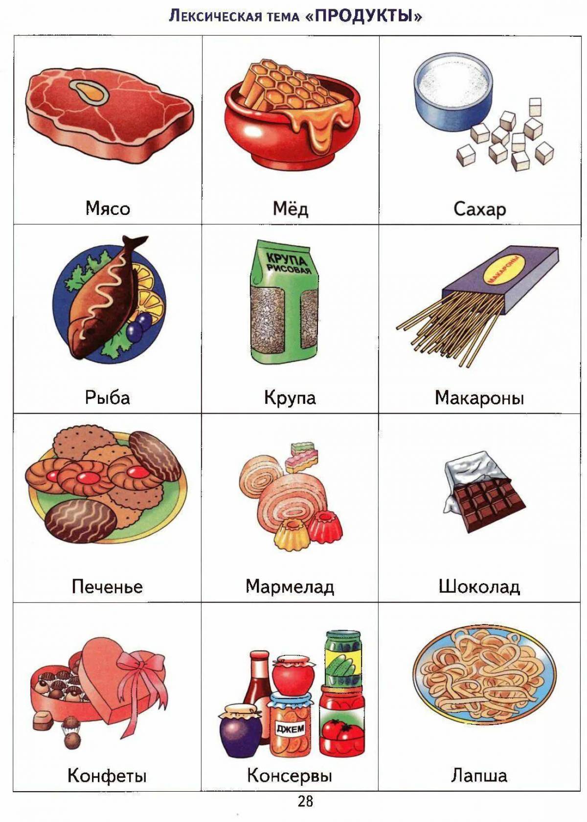 Занятия продукты. Продукты лексическая тема для детей. Лексическая тема по логопедии продукты питания. Логопедические задания тема продукты. Лексическая тема продукты питания.