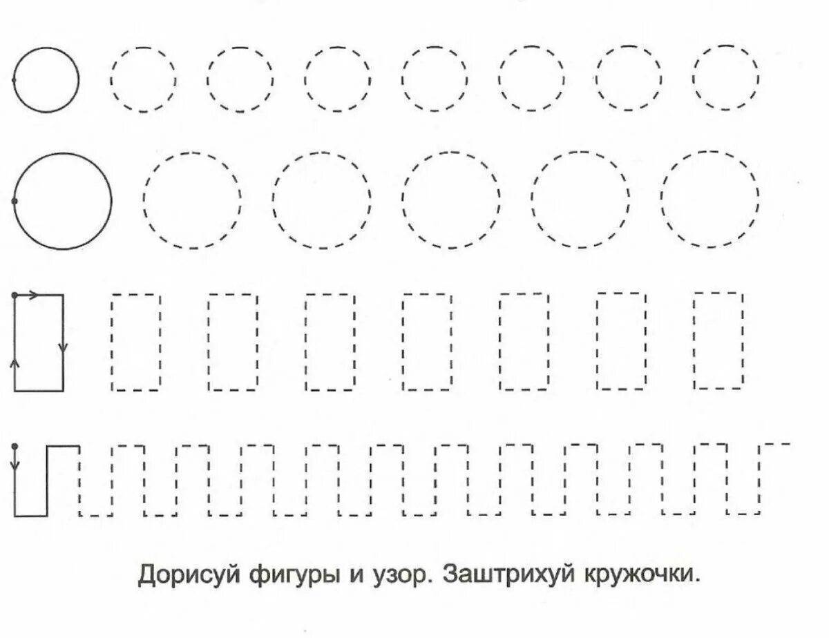 Штриховка цифры для детей 4 5 лет картинки