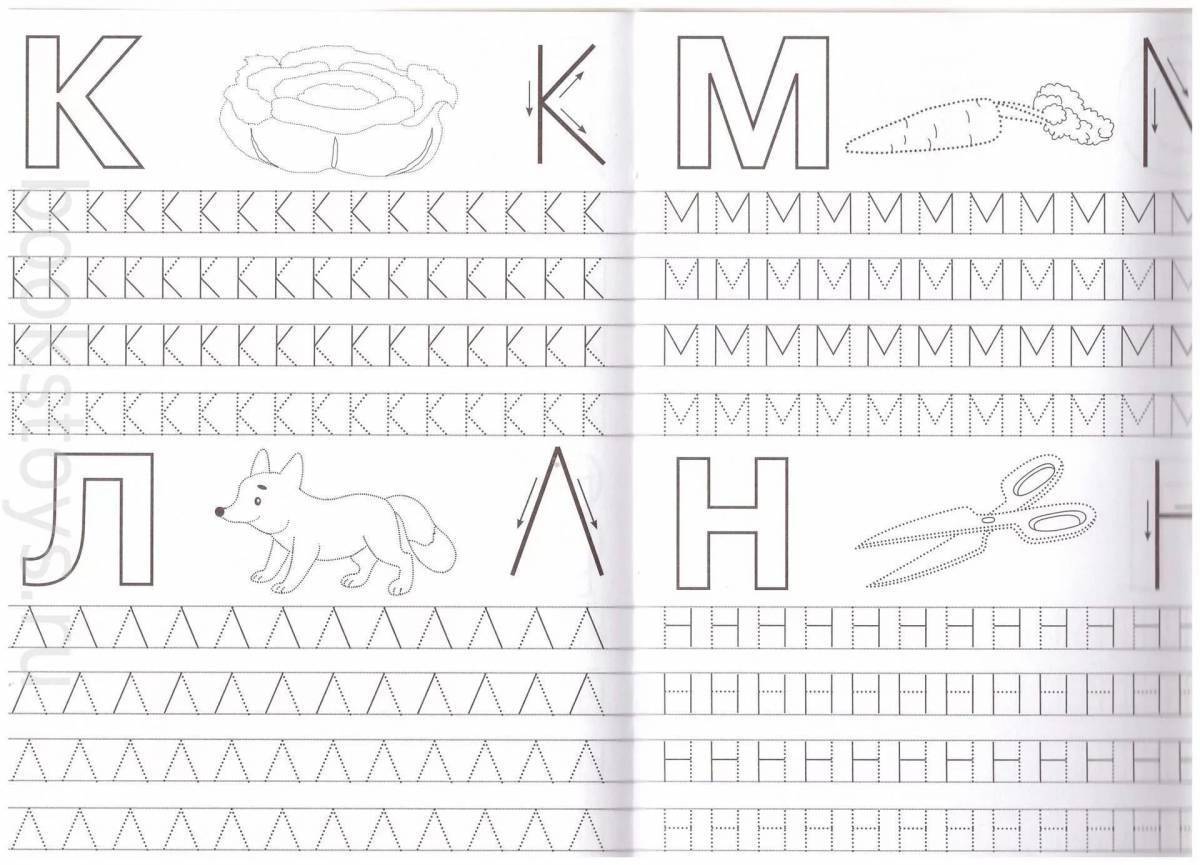 Прописи гласные для дошкольников