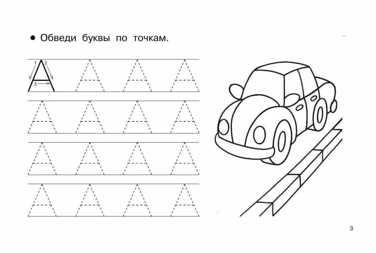 Картинки по точкам для детей 4 5 лет буквы