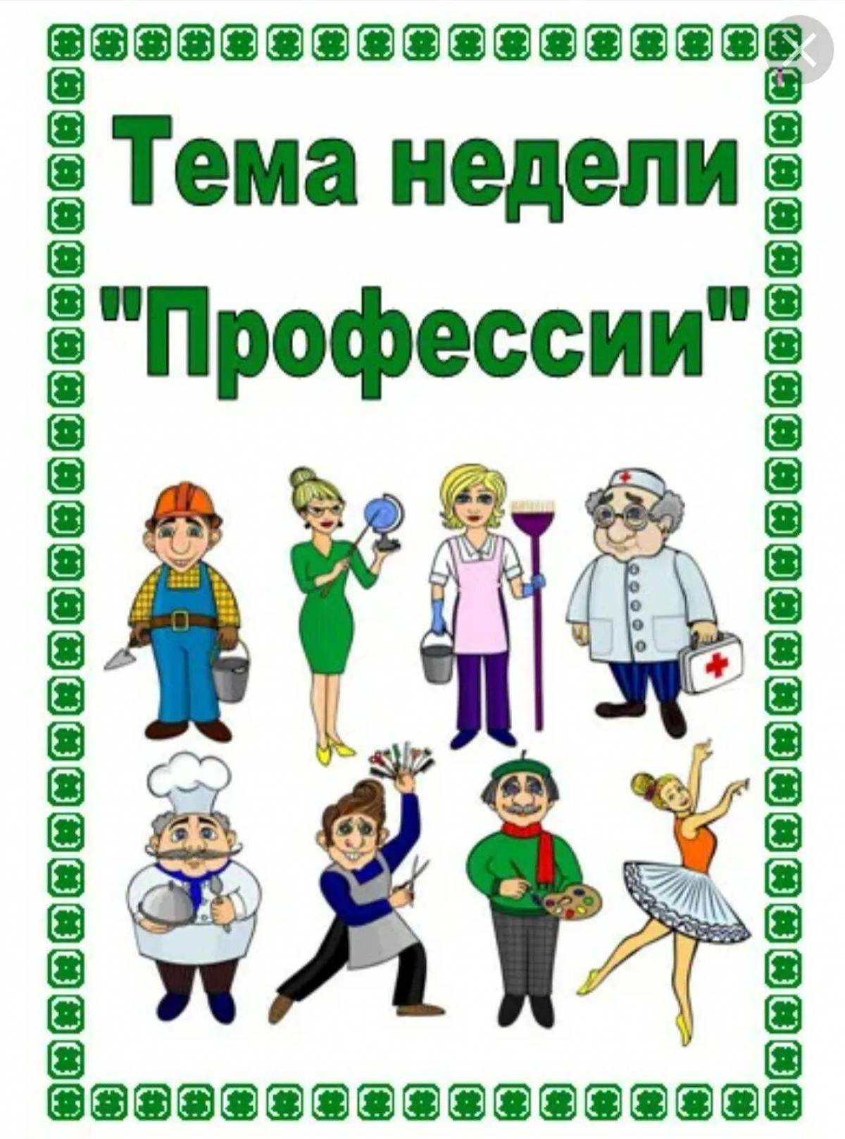 Картинки на лексические темы