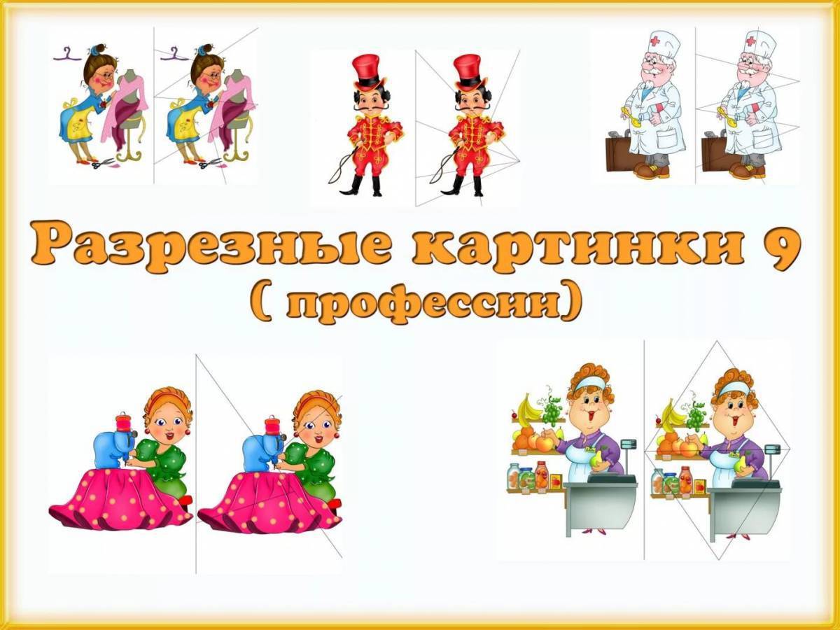 Картотека профессий для детского сада в картинках