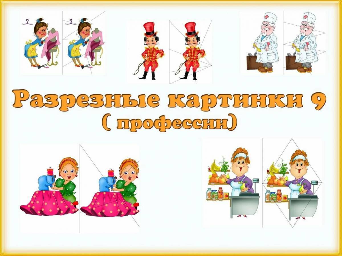 Карточки профессии для детей - Все для детского сада