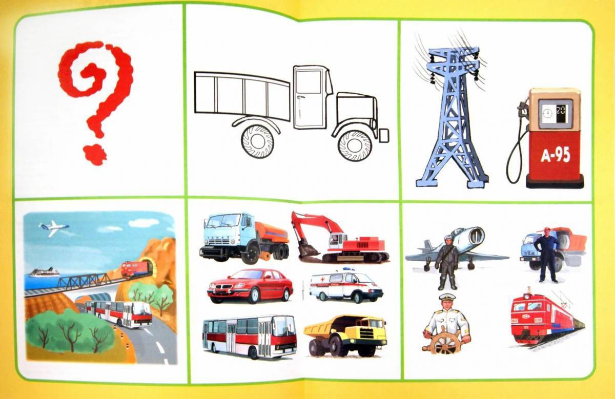 Картинки профессии на транспорте