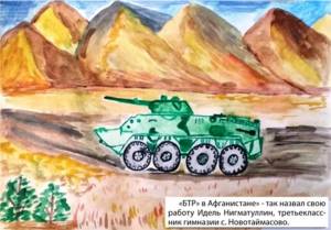 Раскраска про афганистанскую войну для детей #17 #461480