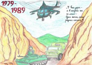 Раскраска про афганистанскую войну для детей #35 #461498