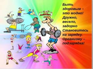 Раскраска про спорт и физкультуру #25 #461603