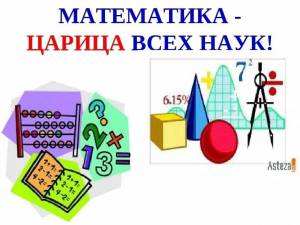 Раскраска проект математические #5 #462116