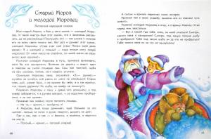 Раскраска проказы старухи зимы #21 #462235