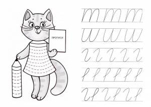 Раскраска прописи для детей 4 5 лет #6 #462260