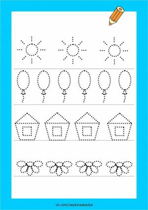 Раскраска прописи для детей 4 5 лет #14 #462268