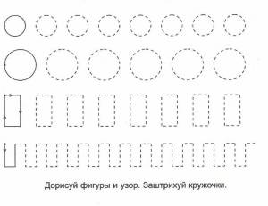 Раскраска прописи для детей 4 5 лет #30 #462284