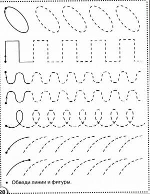 Раскраска прописи для детей 4 5 лет #33 #462287
