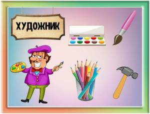 Раскраска профессии в детском саду для дошкольников на тему #14 #462685