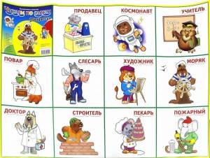 Раскраска профессии в детском саду для дошкольников на тему #20 #462691