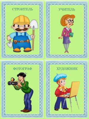 Раскраска профессии для детей школьного возраста #10 #462759