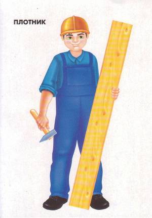 Раскраска профессия строитель для детей #19 #463195