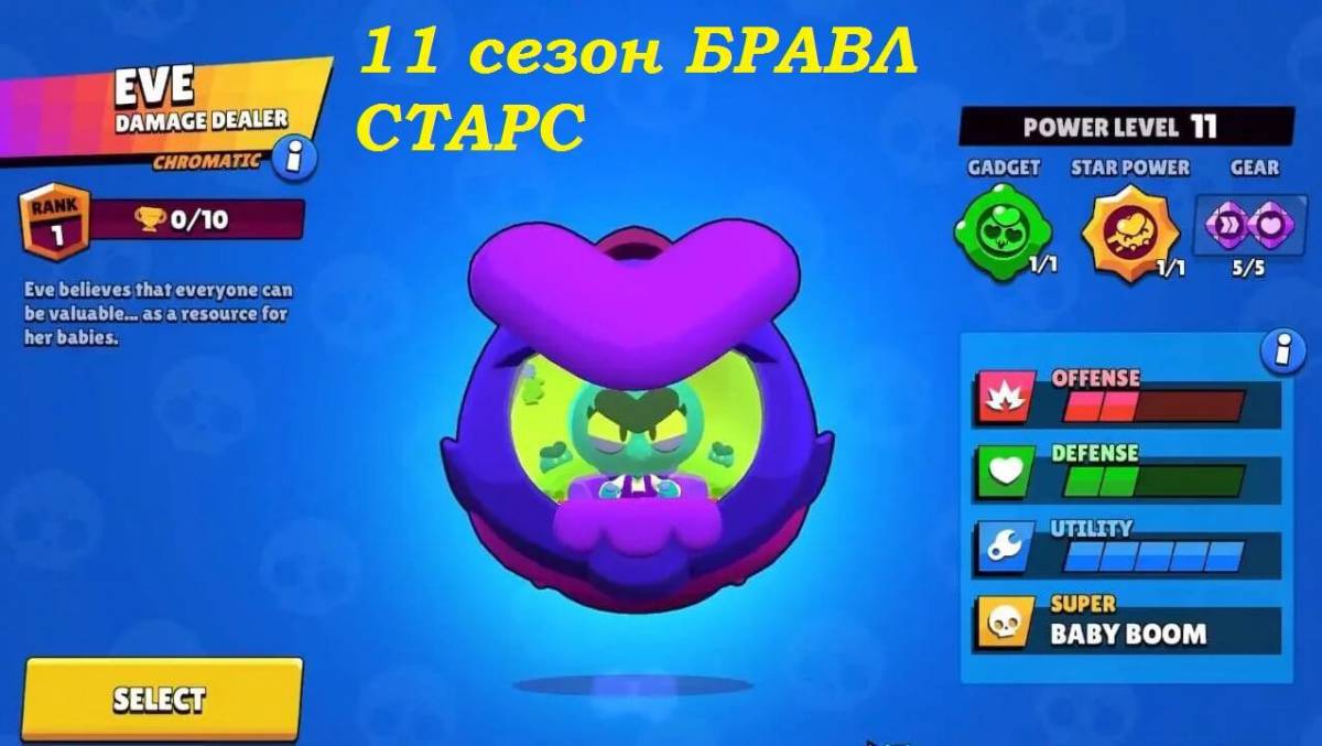 Бравлеры из brawl stars картинки