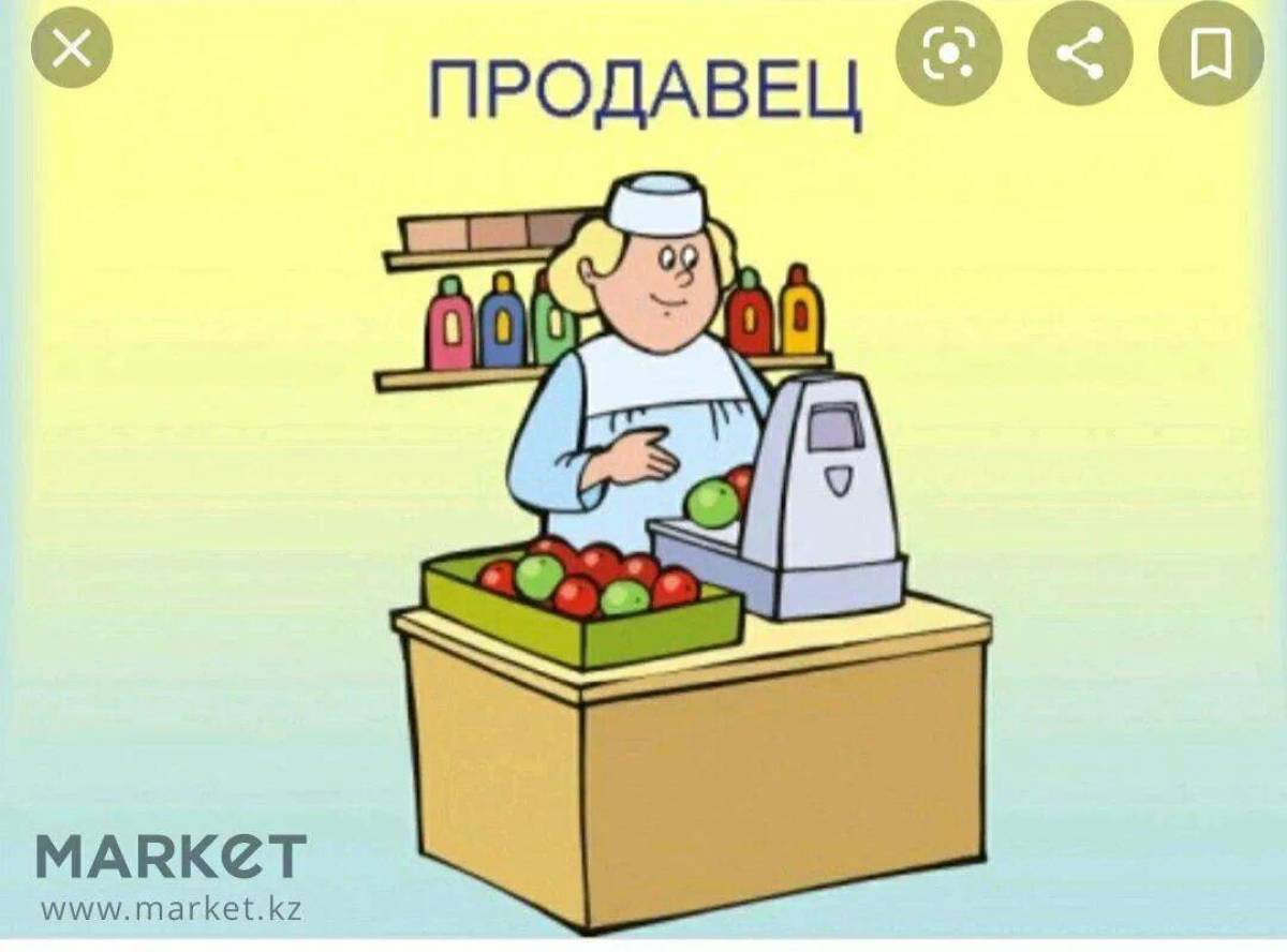 Продавец профессия #23