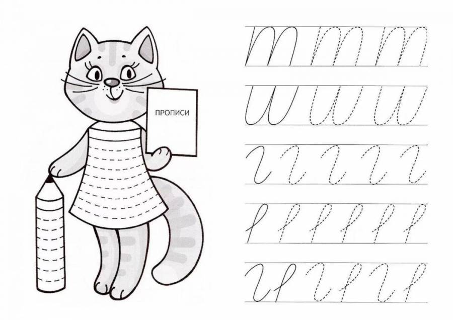 Картинки Прописи для детей 6 7 лет буквы (39 шт.) - #10502