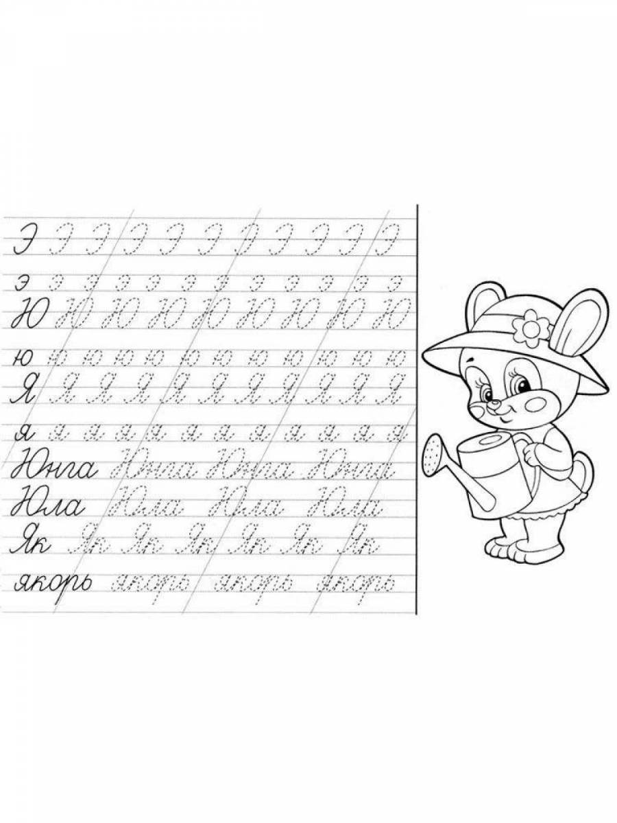Картинки Прописи для детей 6 7 лет буквы (39 шт.) - #10502