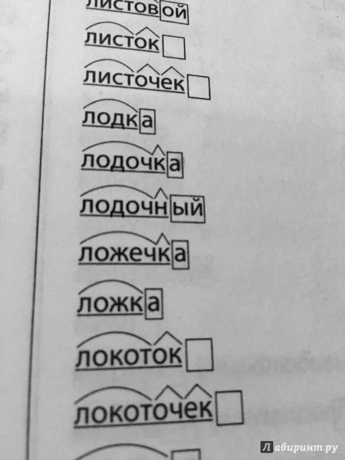 Сообщник по составу