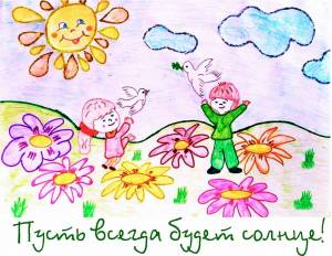 Раскраска пусть всегда будет солнце #11 #465193