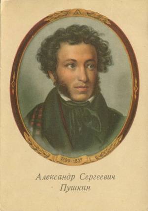 Раскраска пушкин портрет #19 #465886