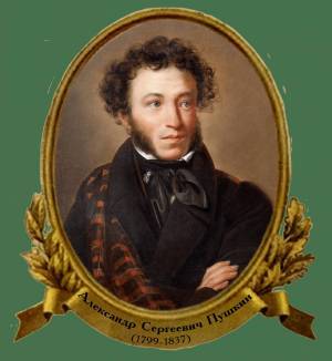 Раскраска пушкин портрет #35 #465902