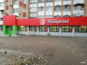 Раскраска пятерочка #16 #466248