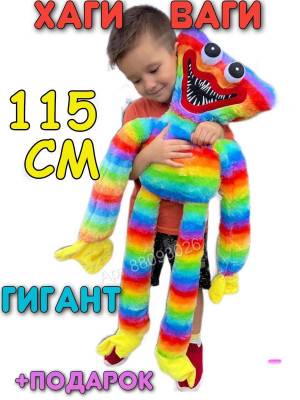 Раскраска радужный хагги вагги #23 #467373