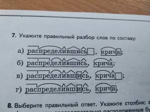 Раскраска разбор слова по составу крановщик #25 #467577