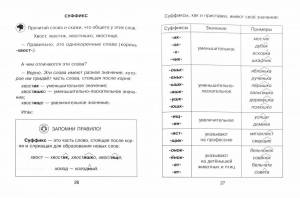 Раскраска разбор слова по составу крановщик #30 #467582