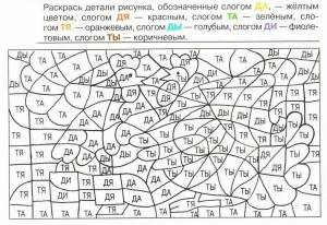 Раскраска развивающие для детей 6 7 лет с буквами #19 #467727