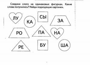 Раскраска развивающие для детей 6 7 лет с буквами #21 #467729