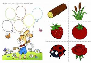 Раскраска развивающие игры для детей 5 лет для #13 #467760
