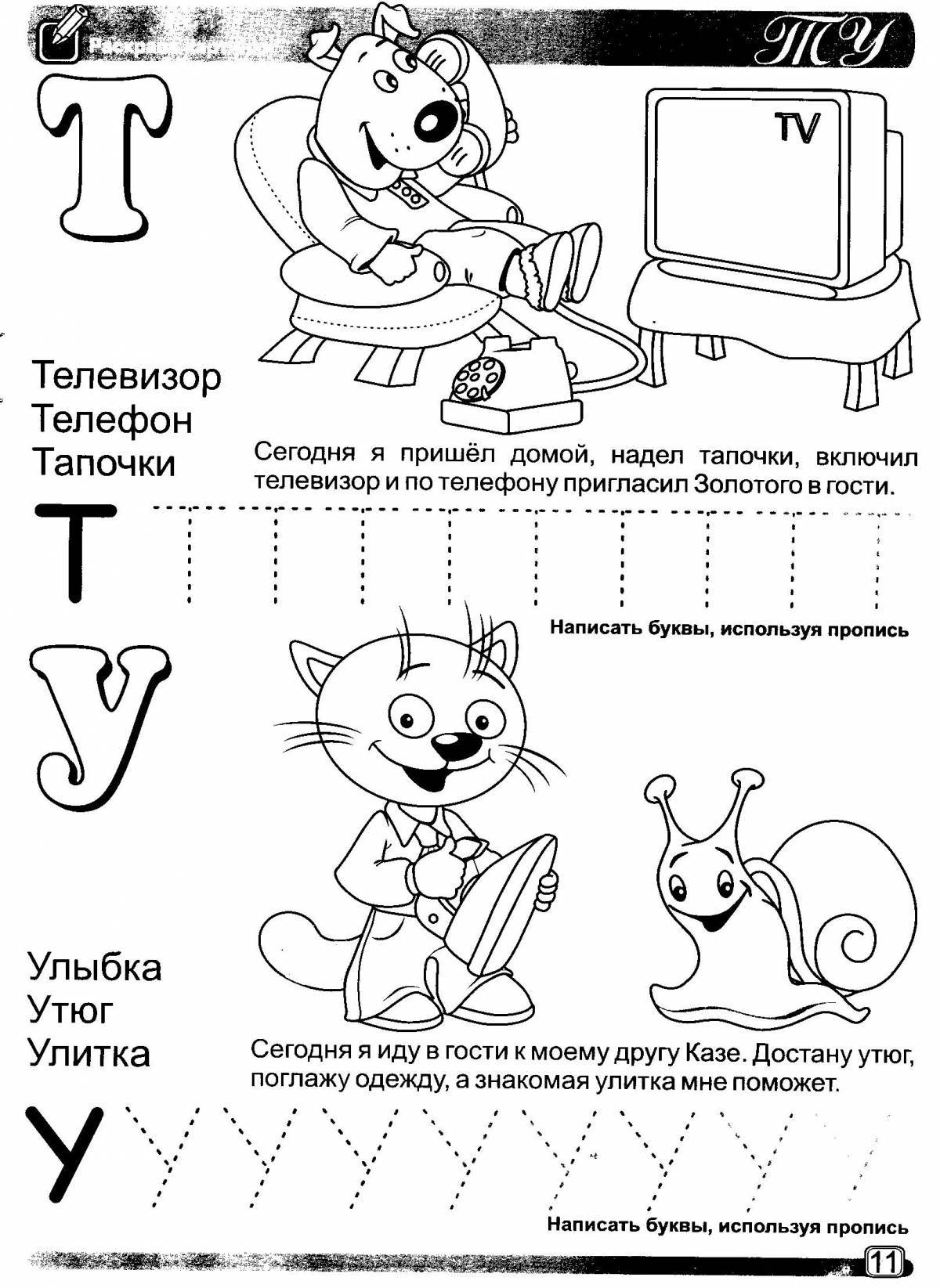 Картинки Развивающие для детей 6 7 лет с буквами (39 шт.) - #9495