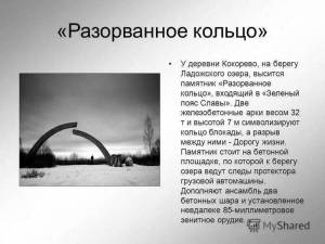 Раскраска разорванное кольцо для детей #4 #468301