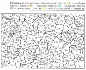 Раскраска раскраску по буквам #24 #469502