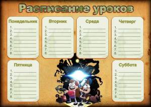 Раскраска расписание для девочек #20 #469921