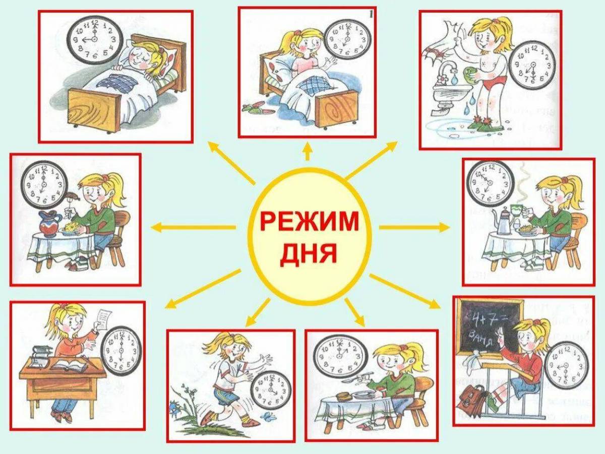 Распорядок дня школьника #2