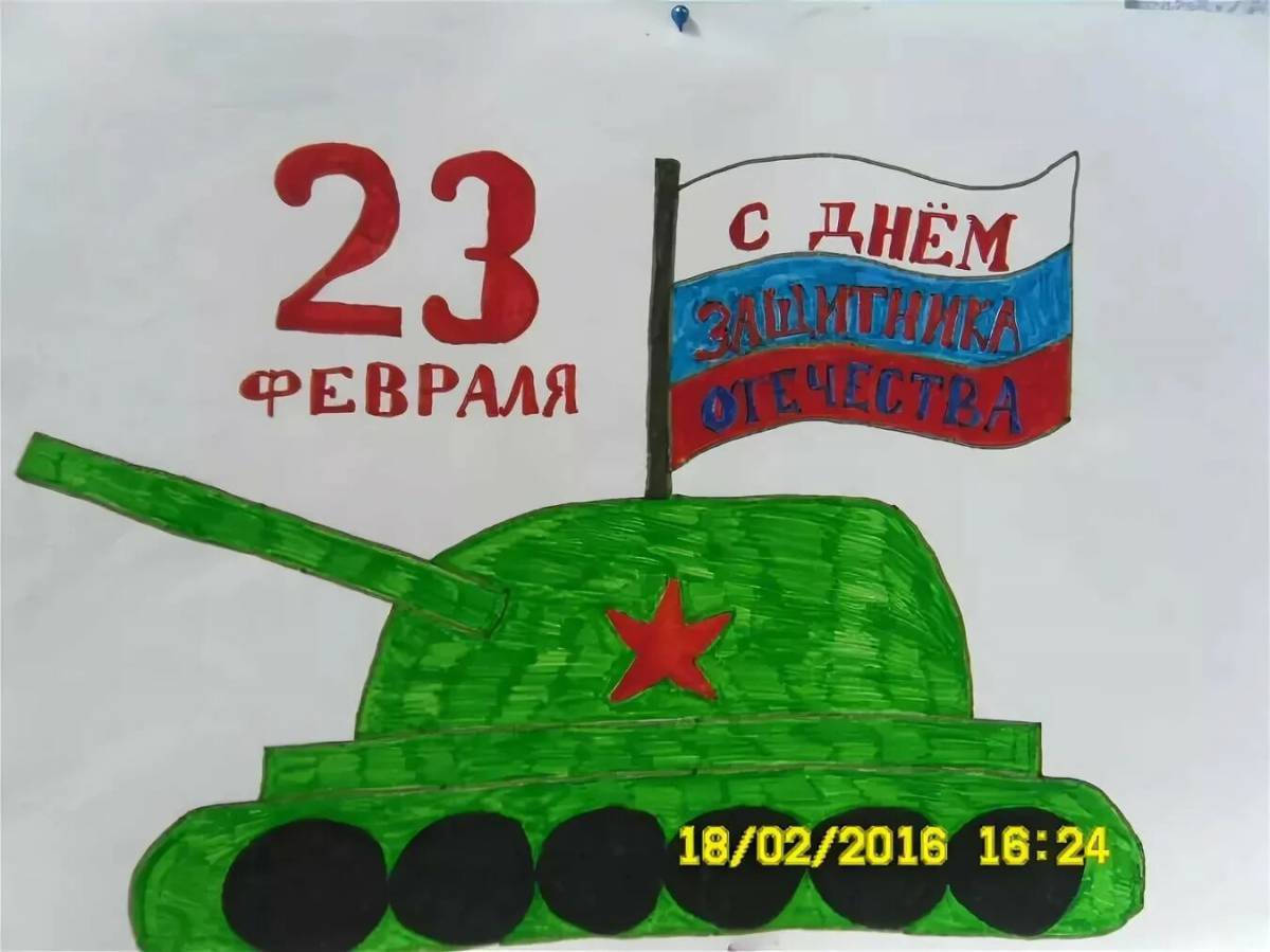 Рисунок к 23 февраля в школу 6 класс