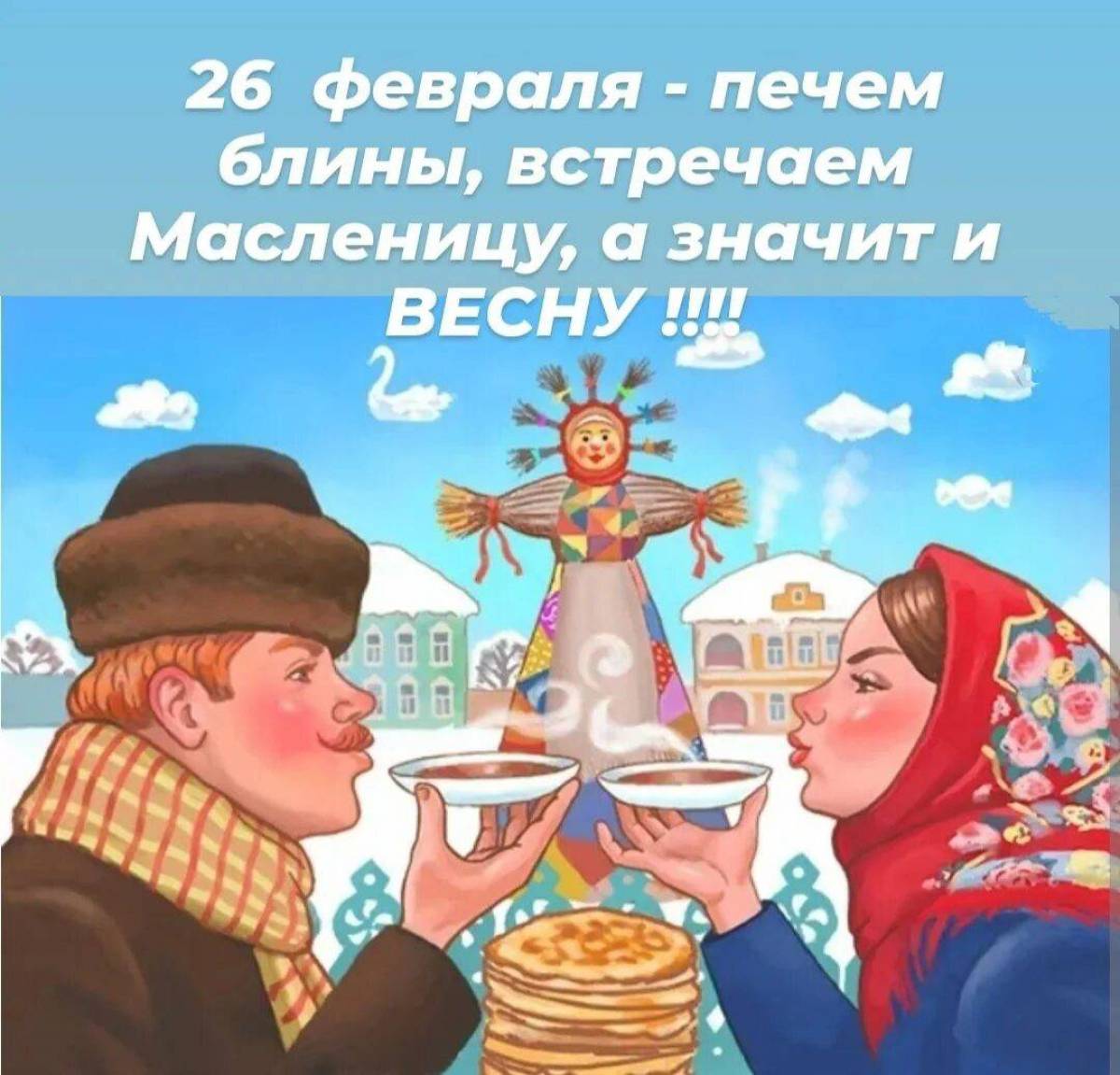 Масленица реклама